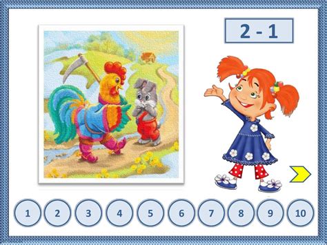 Дидактическая игра. Сложение и вычитание в пределах 10. Математика 1 ...