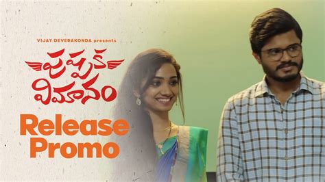 Pushpaka Vimanam Release Promo More Laughs Telugu Cinema