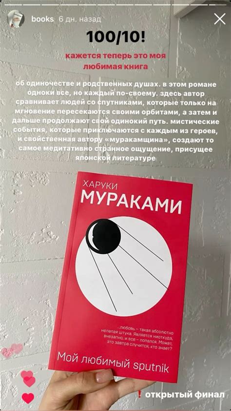 мой любимый спутник nel 2024 | Libri
