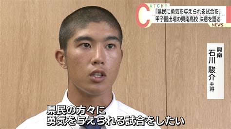 「県民に勇気を与えられる試合を」興南野球部 意気込みを語る Qab News Headline