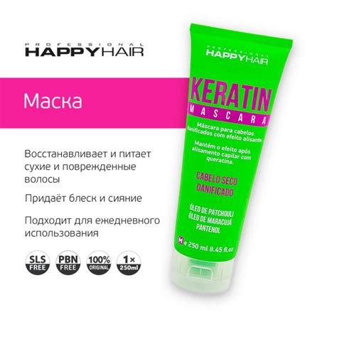 Happy Hair Keratin Маска для волос - купить с доставкой по выгодным ...
