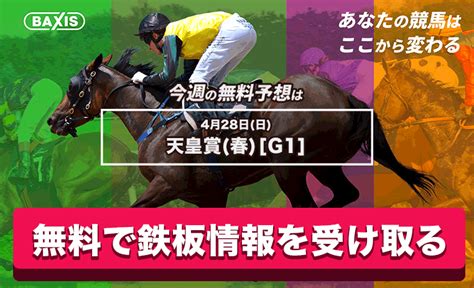 競馬予想サイトのシンジケートは詐欺サイト？口コミ評判から予想が当たるか徹底検証 みんなの競馬検証