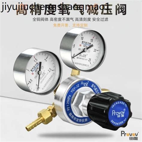 熱賣 Yqy 12型氧氣減壓器2525mpa減壓閥減壓表減壓閥銅調壓器壓力錶 蝦皮購物