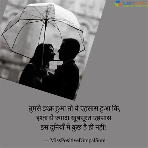 तुमसे इश्क़ हुआ तो ये एहस Quotes And Writings By Dy Quotes Yourquote