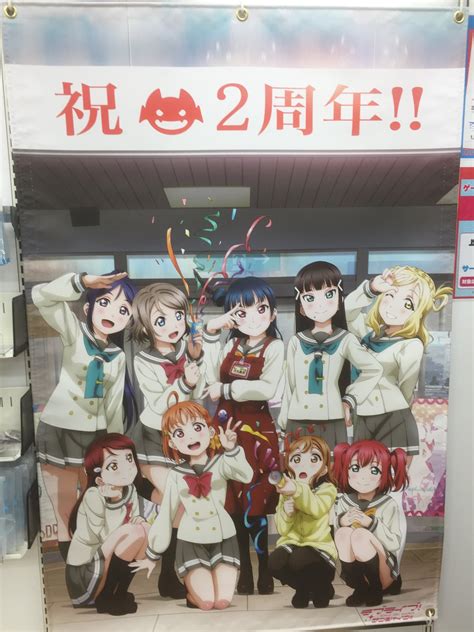 ゲーマーズ沼津店『ラブライブ！サンシャイン』オフィシャルタイアップショップ On Twitter 【2周年！】堕店長の特別