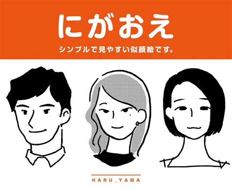 おしゃれでシンプルな似顔絵、お描きします アイコンやプレゼントに。おしゃれな似顔絵できっと気にいる。 似顔絵作成 ココナラ