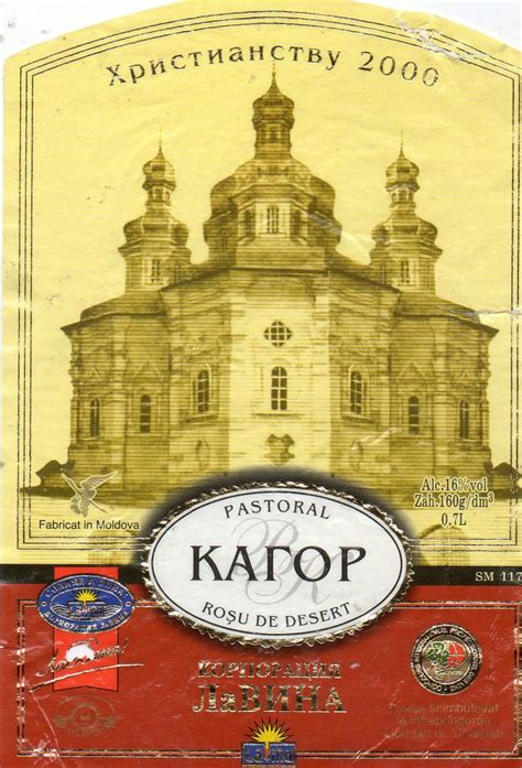 Кагор Pastoral