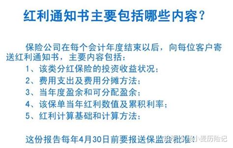 一文弄懂分红险 全面理性而客观的认识分红险 知乎