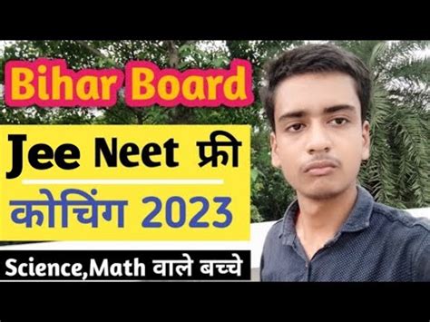 Jee Neet Free Coaching Rule Bihar Board Th Pass