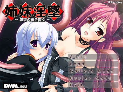 【dl版】姉妹淫墜 〜報復の錬金取引〜 Game 遊び放題 プラス アダルトpcゲーム Fanza Games（旧dmm Games R18）