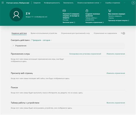 Родительский контроль: как установить на телефон и компьютер