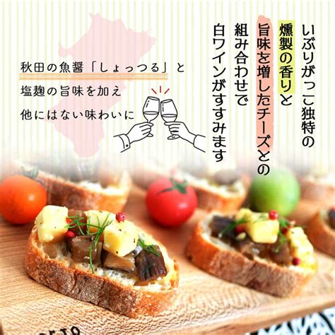 Norte Carta いぶりがっことチーズのオイル漬 100g×3個 お取り寄せグルメ テレビで話題 今季ブランド