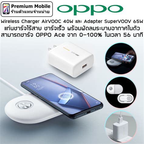 Oppo Wireless Charger W Airvooc Adapter Supervooc W