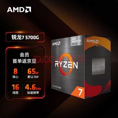 亚马逊上最畅销的10款cpu：全是amdamd Ryzen 7 5800x3d业界资讯 中关村在线