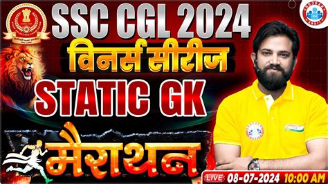 Ssc Cgl Classes Static Gk Marathon Ssc Cgl Static Gk By Naveen