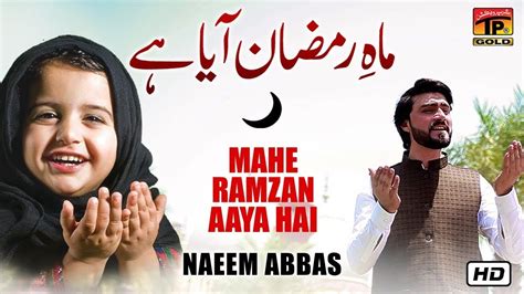 Mahe Ramzan Aaya Hai Naeem Abbas New Naat 2019 Tp Islamic Youtube