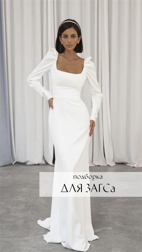 Подборка для Росписи в ЗАГСе | Gowns, Wedding dresses, Formal dresses