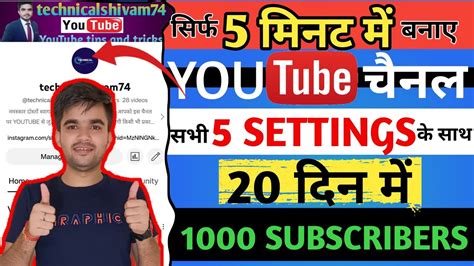 Youtube Channel Kaise Banaye Youtube Channel Kaise Banaye