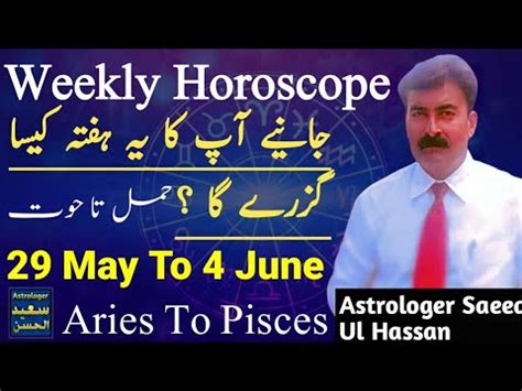 Weekly Horoscope In Urdu 29 To 04 June 23 Apka Ye Hafta Kesa Hoga