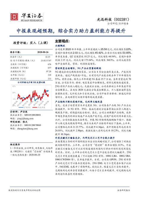 中报表现超预期，综合实力助力盈利能力再提升