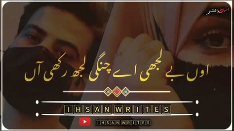 Sariki Song Sariki Dhory 💔💫whatsappstuts Sad Urdu Satus Best Video Stuts Ost Pakistani New