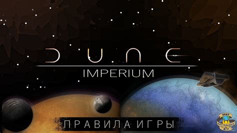 Дюна: Империя и Расцвет Иксианцев | DUNE: IMPERIUM and RISE OF IX exp ...