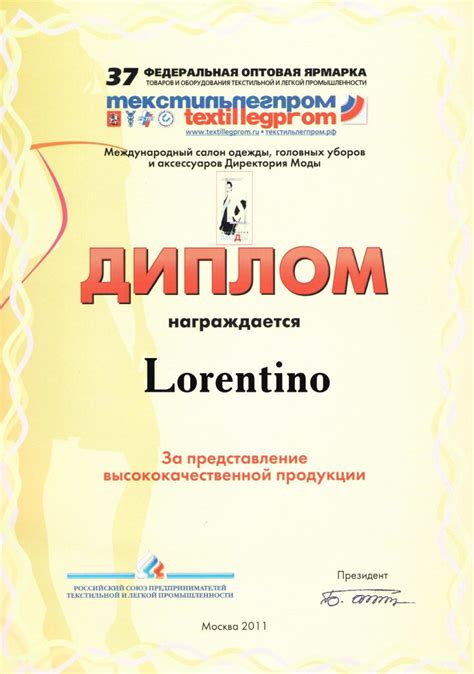 Оптовый магазин аксессуаров Lorentino