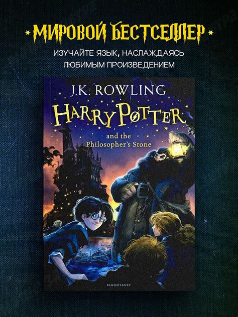 Гарри поттер на английском книга адаптированная купить — купить по ...