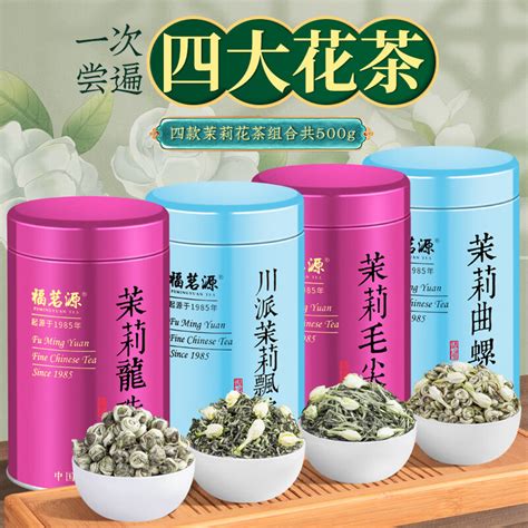 福茗源 茶叶 四大茉莉花茶茗茶500g 2022特级新茶川派茉莉飘雪茉莉曲螺茉莉毛尖茉莉龙珠花茶组合礼盒装 京东商城【降价监控 价格走势 历史