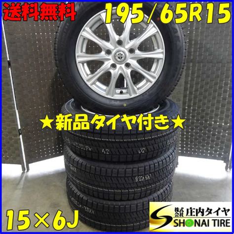 冬 新品 2021年製 4本SET 会社宛 送料無料 195 65R156J 91S ブリヂストン ブリザック XG02 NO Z1303