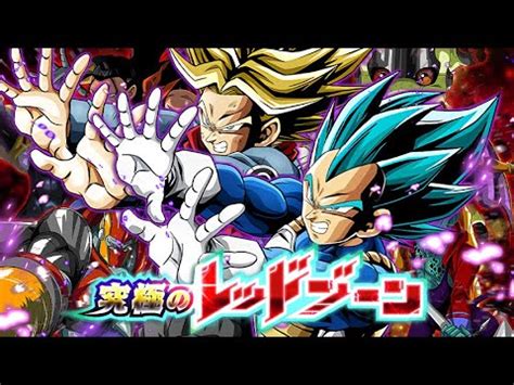 No Items Lr Vegeta Trunks Vs Red Zone Omega Dbz Dokkan Battle