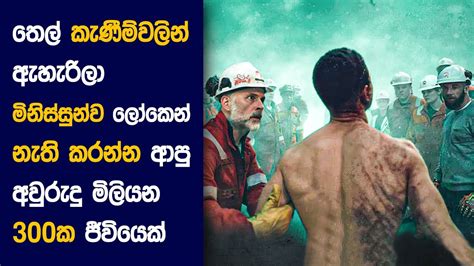 The රග Sinhala Review Ending Explained in Sinhala Movie