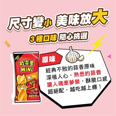 可樂果 Mini原味50gx4包 ★聯華食品e購網★