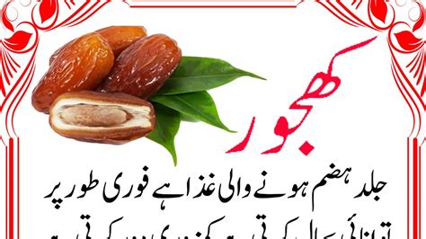 Health Benefits Of Dates Khajoor Ka Kya Fayda Hota Hai Shorts