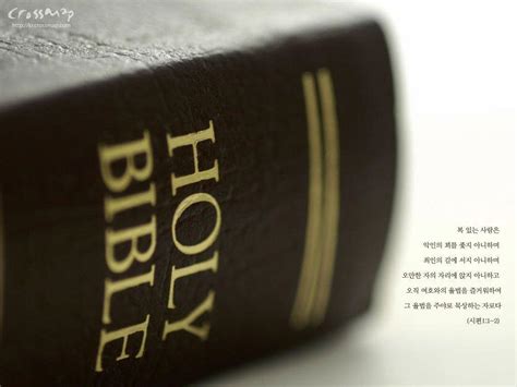 Holy Bible Wallpapers Wallpaper Cave