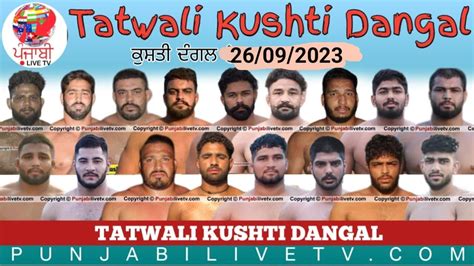 Live Tatbali Kangra Kushti Dangal Sep Youtube