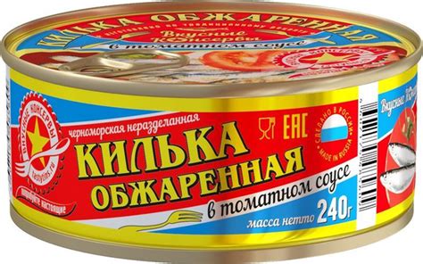 Килька Вкусные Консервы черноморская неразделанная обжаренная в ...