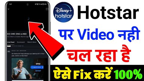 Hotstar Par Video Nahi Chal Raha How To Fix Hotstar Video Not Playing