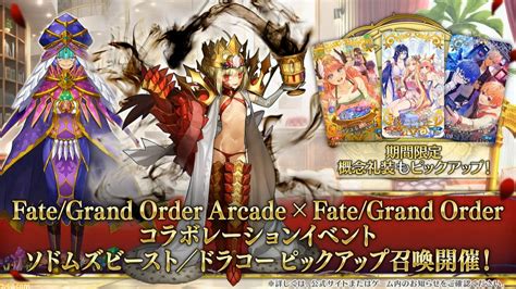 【fgo】アーケードコラボ生放送まとめ。fes2023（8周年イベント）のテーマは夏祭り、巡霊の祝祭 第2弾が5月10日に開催決定