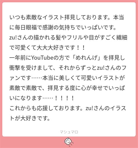 いつも素敵なイラスト拝見しております。本当に毎日眼福で感謝の気持ちでいっぱいです。 Zuさんの描かれる髪やフリルや目がすごく繊細で可愛くて