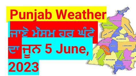 Today Weather Punjab Punjab Weather Weather Punjab Ajj Da Mausom