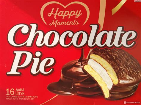 Печенье глазированное LOTTE CHOCOLATE PIE (ЛОТТЕ Чоклэт Пай) 16 штук ...