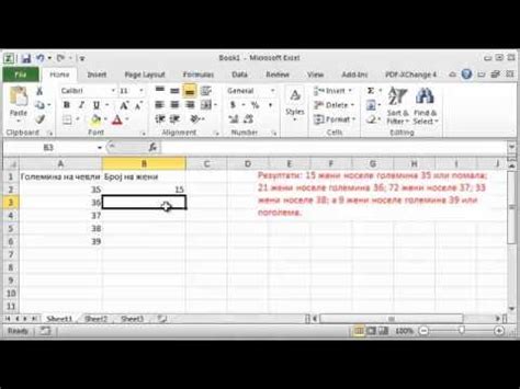 Столбест дијаграм - Excel за почетници - YouTube