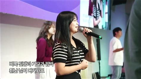 지금은엘리야때처럼 Days Of Elijah 강남중앙침례교회 경배와찬양 김성민목사 Gbcworship8205 Youtube