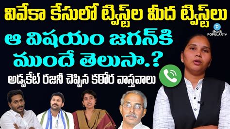 Hidden Story Behind MP Avinash Reddy Arrest Delay Explained By High