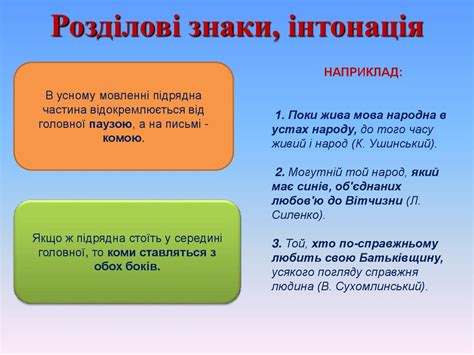 Складнопідрядне речення - презентация онлайн