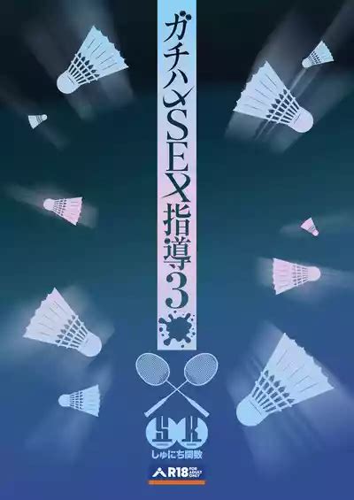 Gachihame SEX Shidou 3 Nhentai Hentai Doujinshi And Manga