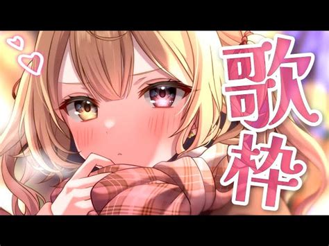 Vtuberにじさんじの動画検索全体 歌枠 昇順 P1 ｜vtuber Ch