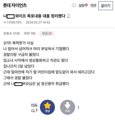 롯데 야구선수 나균안 와이프 불륜 폭로 요약 이슈 유머 짤티비 Jjtvkr