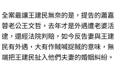 [新聞] 【王建民衰捲緋聞】遭控介入台南名醫婚姻 王建民衰捲桃花劫判無辜免賠 看板baseball Ptt網頁版